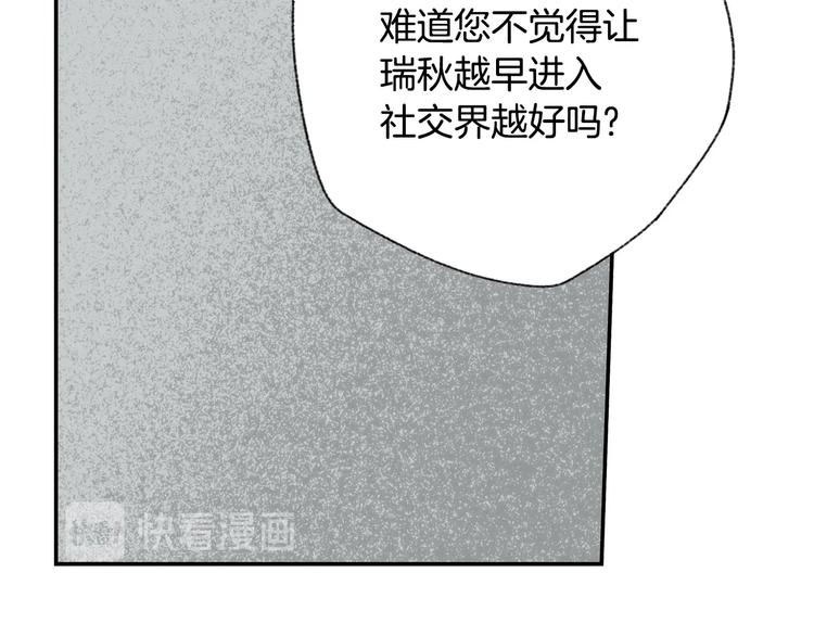 第8话 坚定的内心133