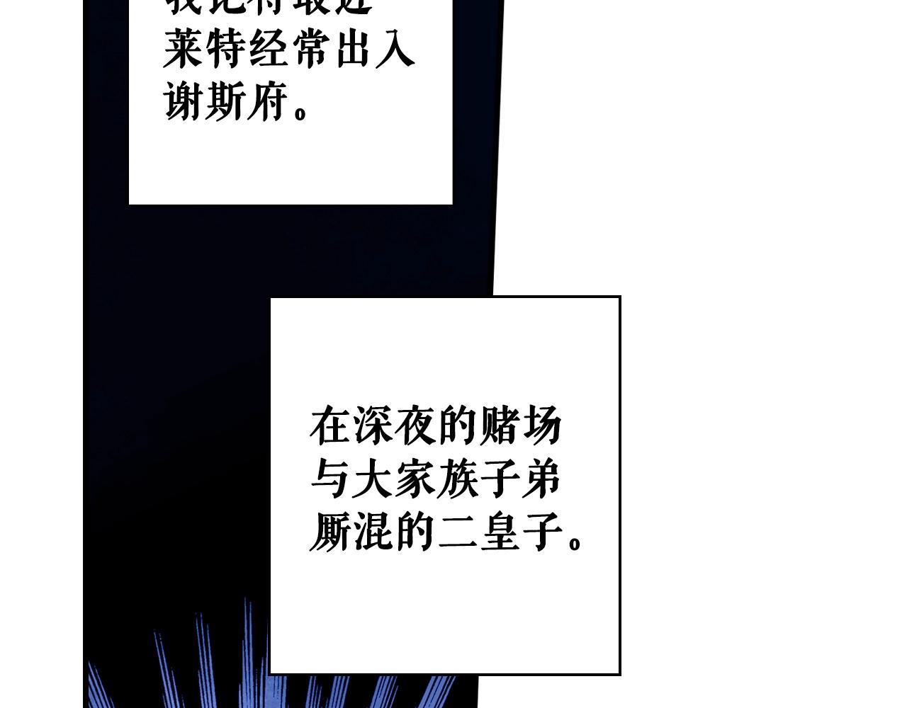 第84话 黄雀在後144