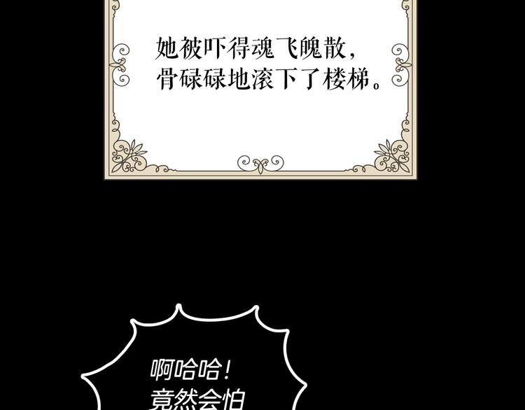 第1话 童话序曲 阶梯110