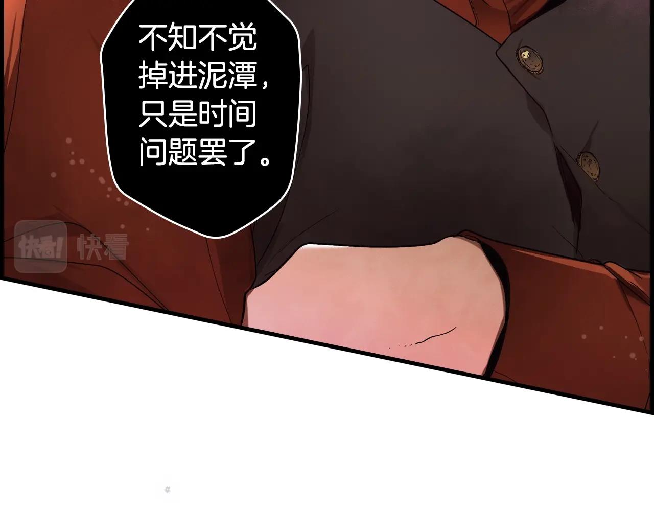 第76话 哥哥不是朋友86