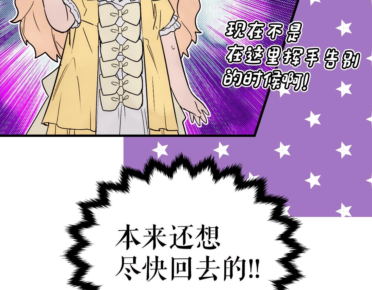 第74话 渺茫的爱恋95