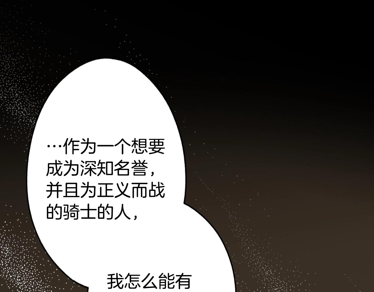 第63话 前世·饶恕我吧，苏丽127