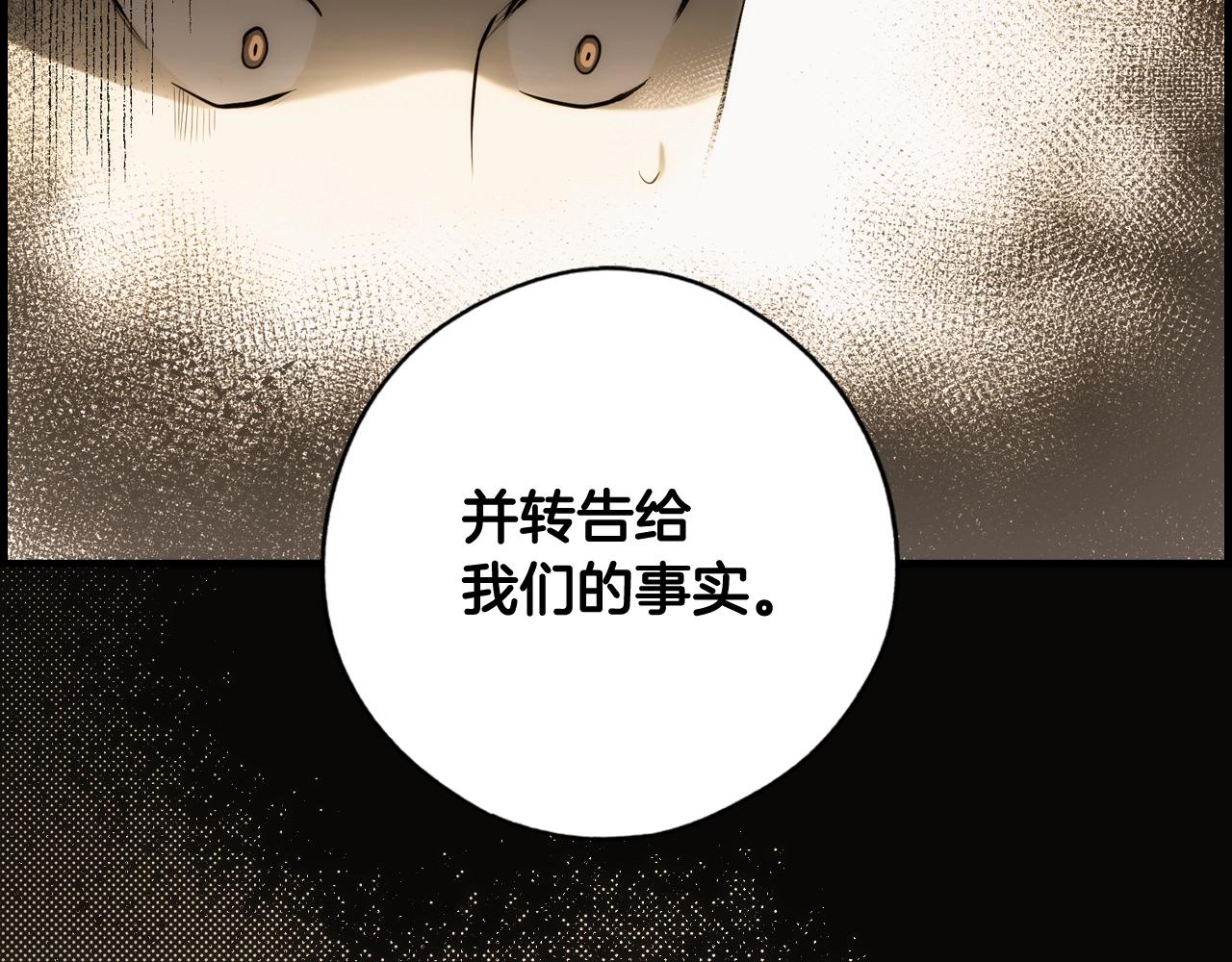 第62话 前世·何爲正道？13