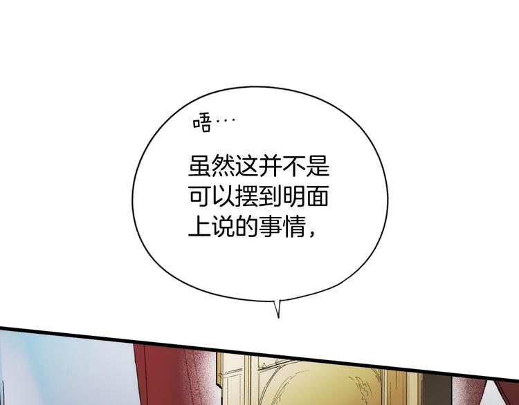 第51话 是我太过稚嫩了吗？36