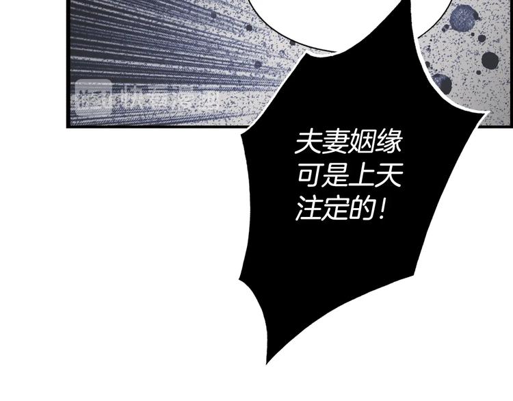 第51话 是我太过稚嫩了吗？29