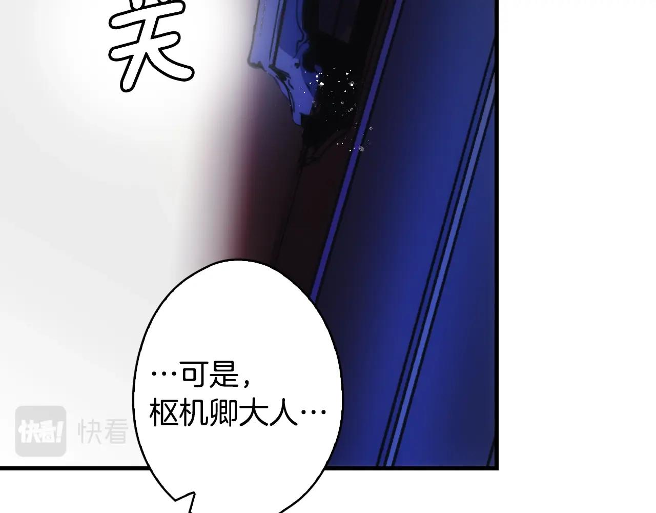 第84话 黄雀在後196
