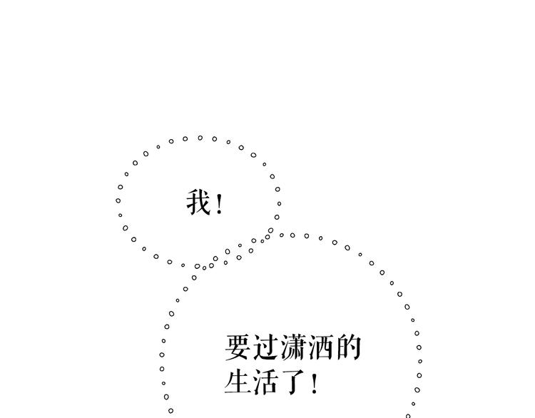 第3话 再来一次？80
