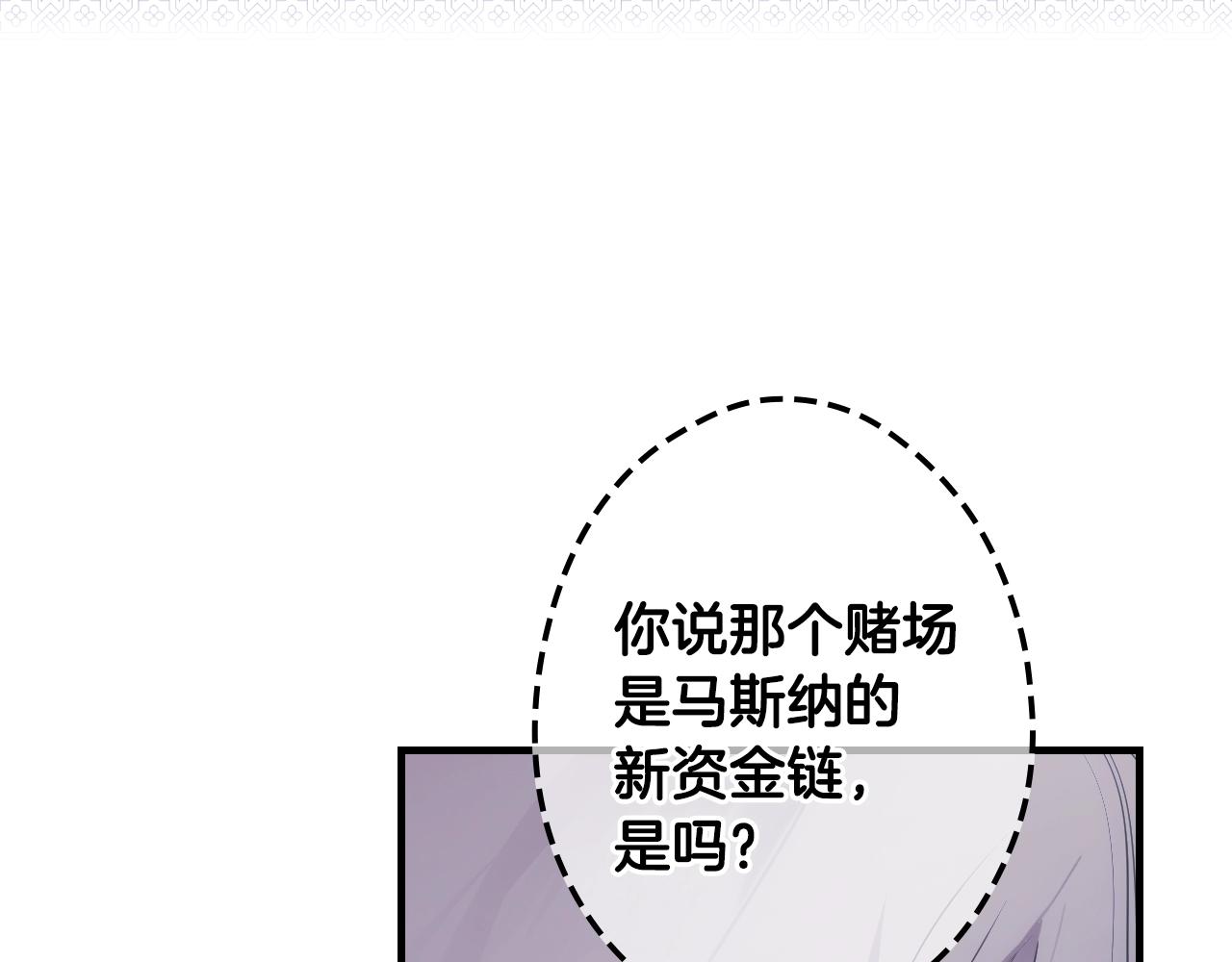 第84话 黄雀在後92