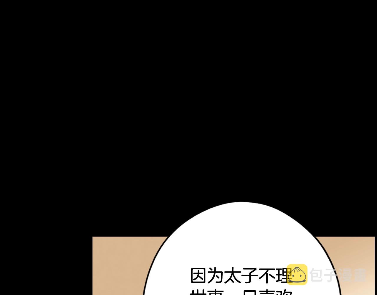 第63话 前世·饶恕我吧，苏丽47