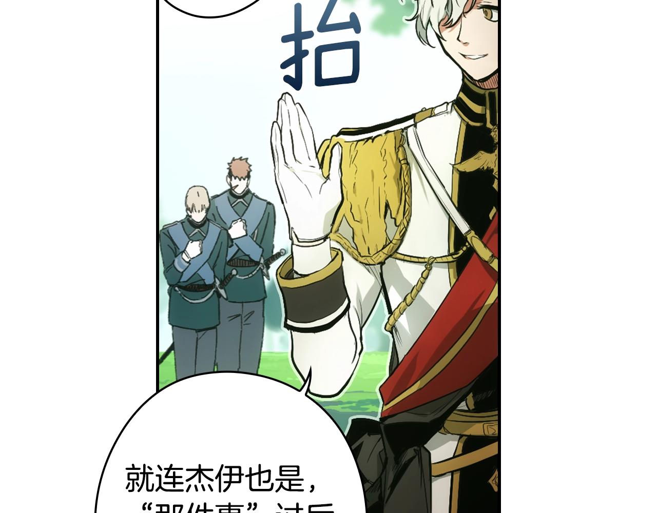 第69话 坦白局142