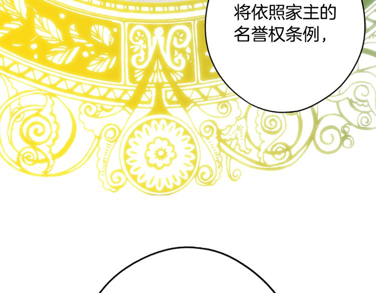 第51话 是我太过稚嫩了吗？53