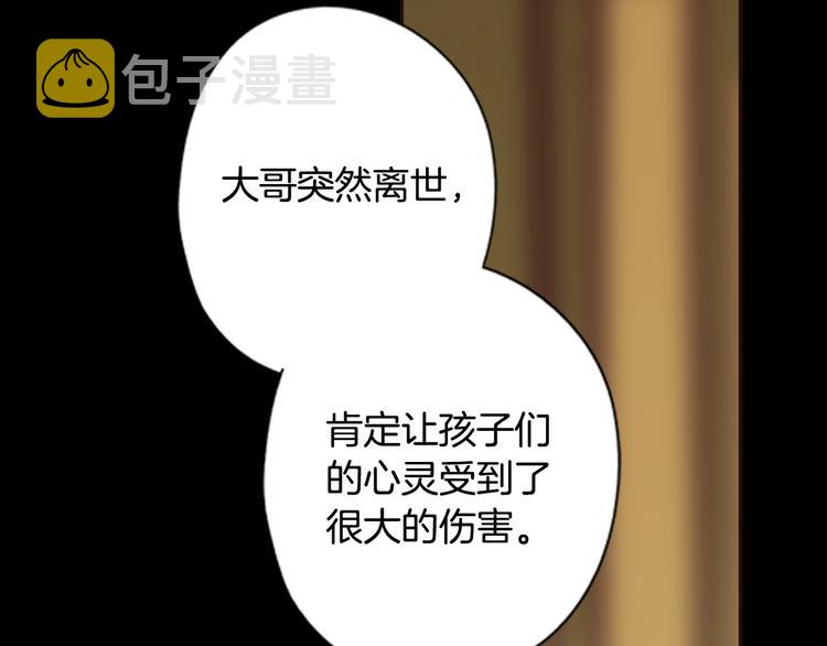 第6话 月色下的漫步49