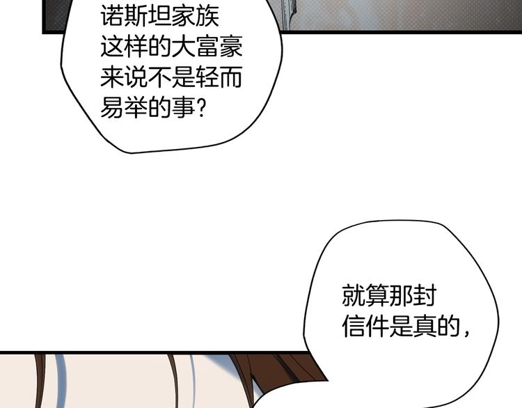 第51话 是我太过稚嫩了吗？64