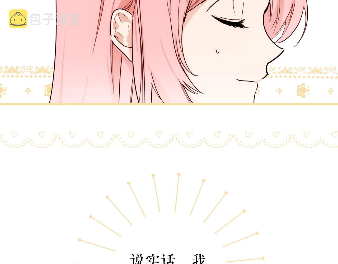 第67话 心事25