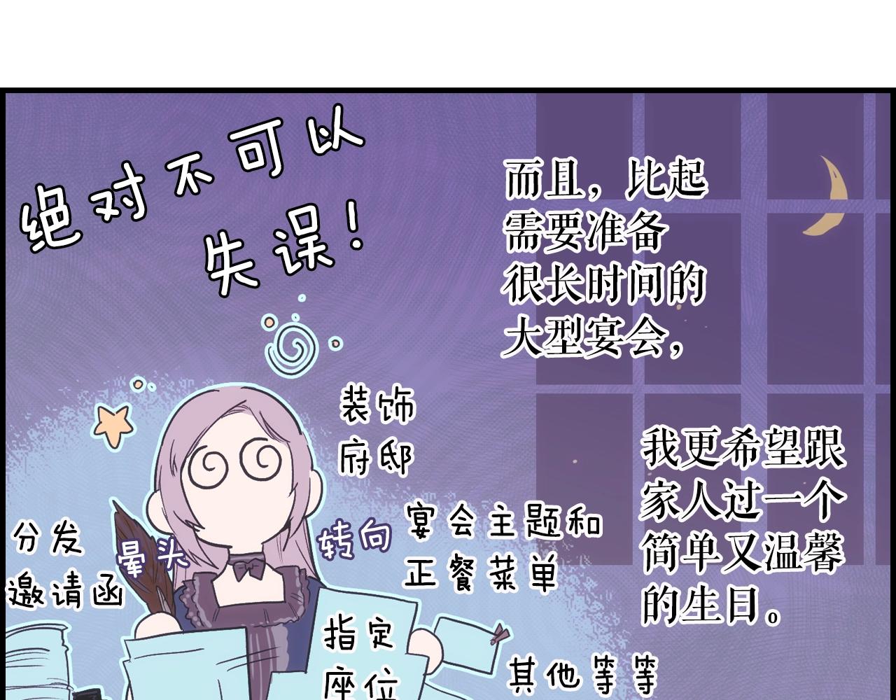 第72话 项链33