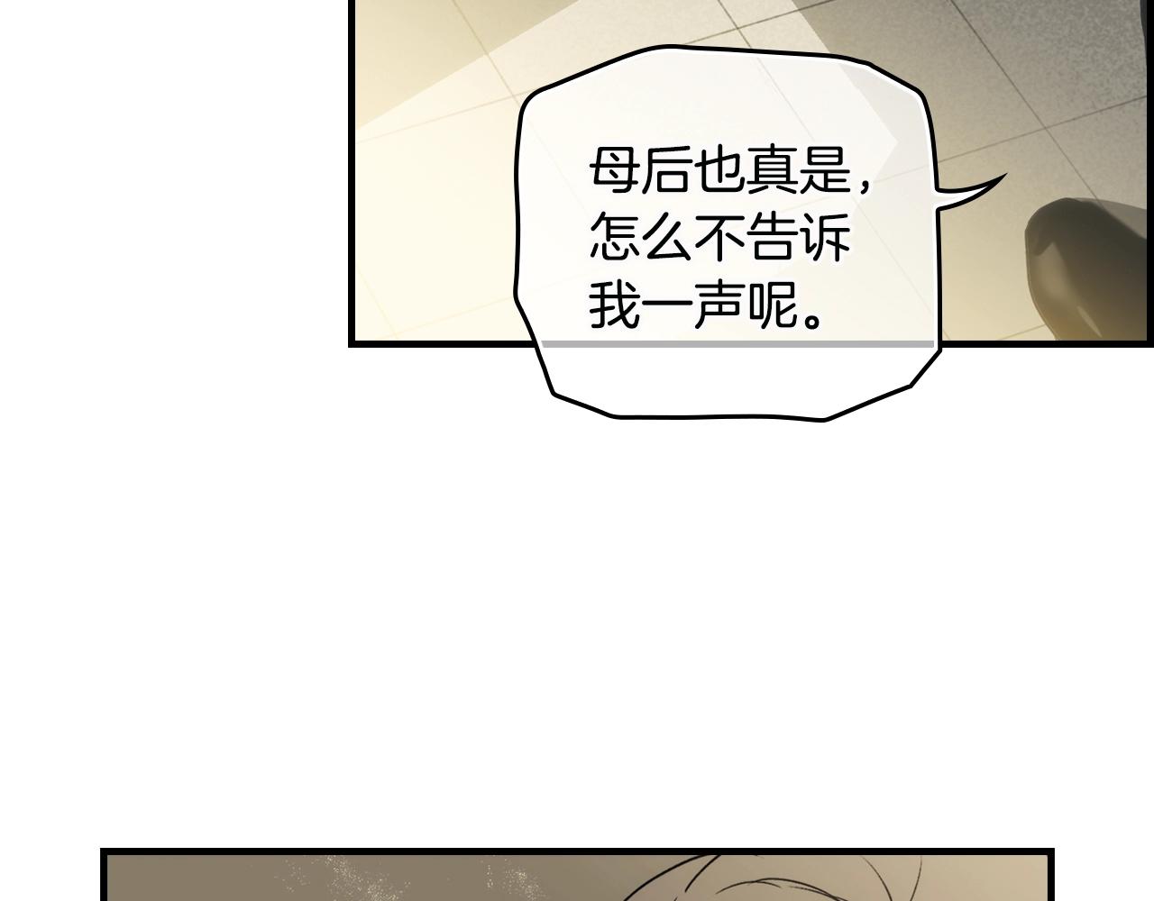第74话 渺茫的爱恋137