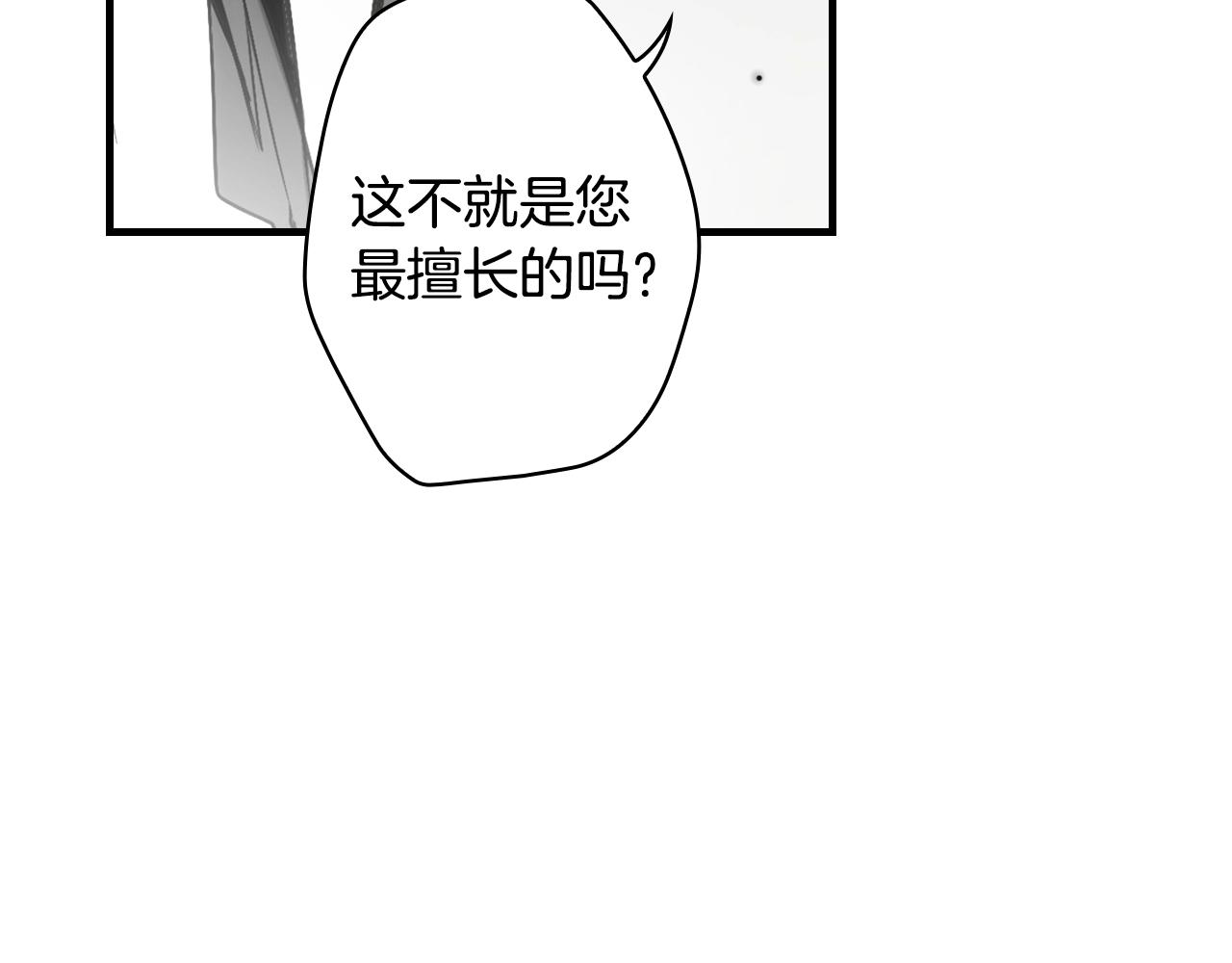 第70话 不见其心28