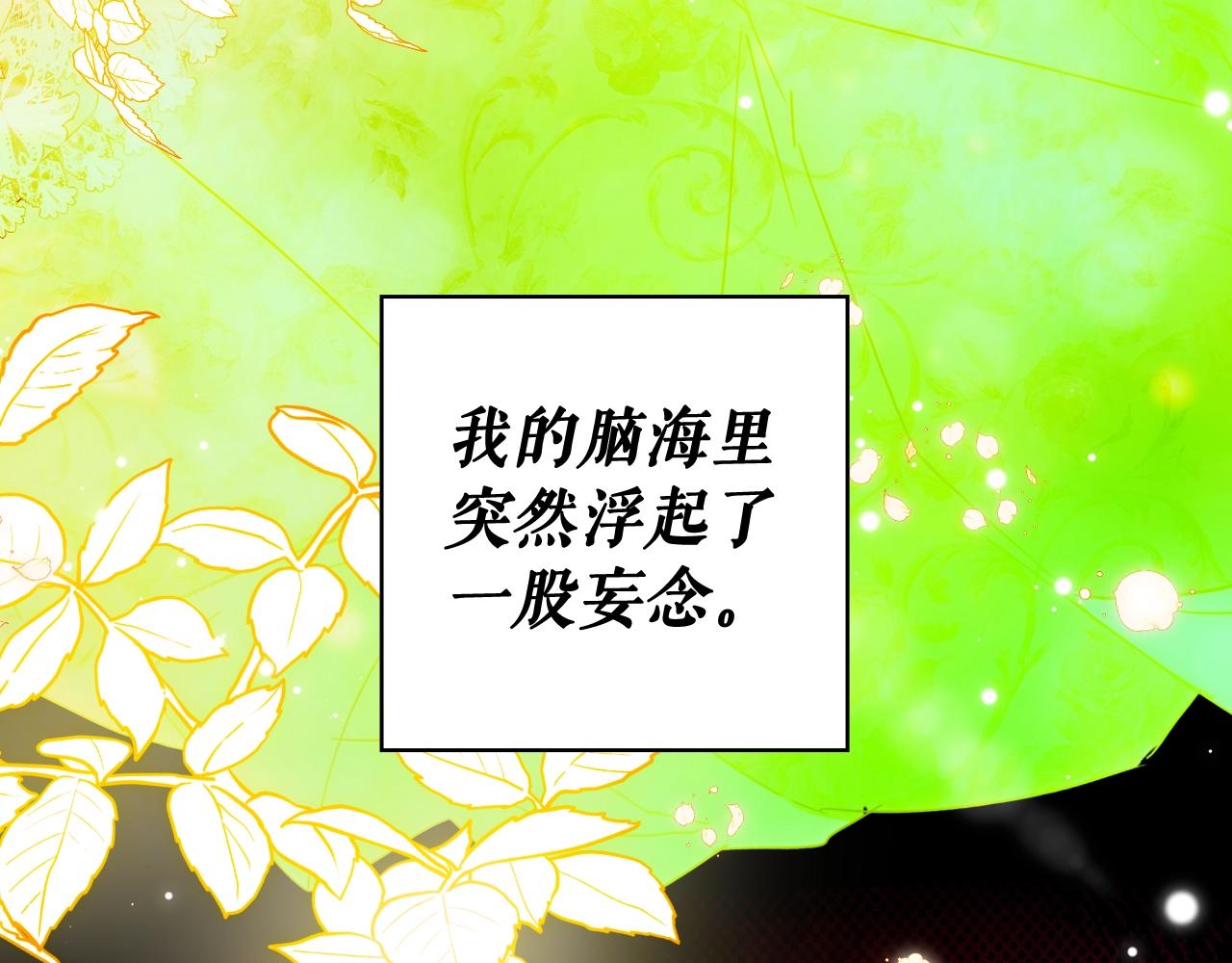 第63话 前世·饶恕我吧，苏丽103