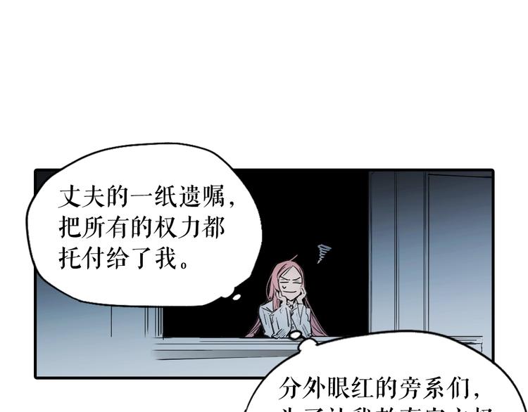 第2话 长子婚礼？！87