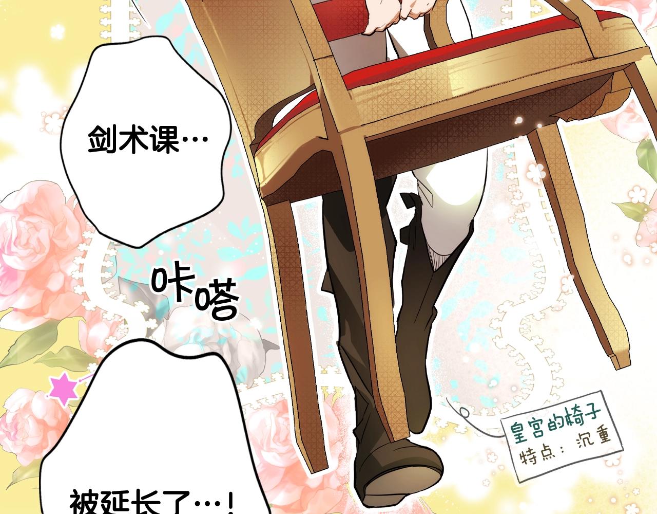 第64话 回忆·爱与占有9