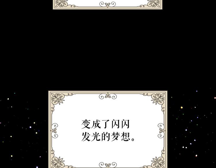第1话 童话序曲 阶梯19
