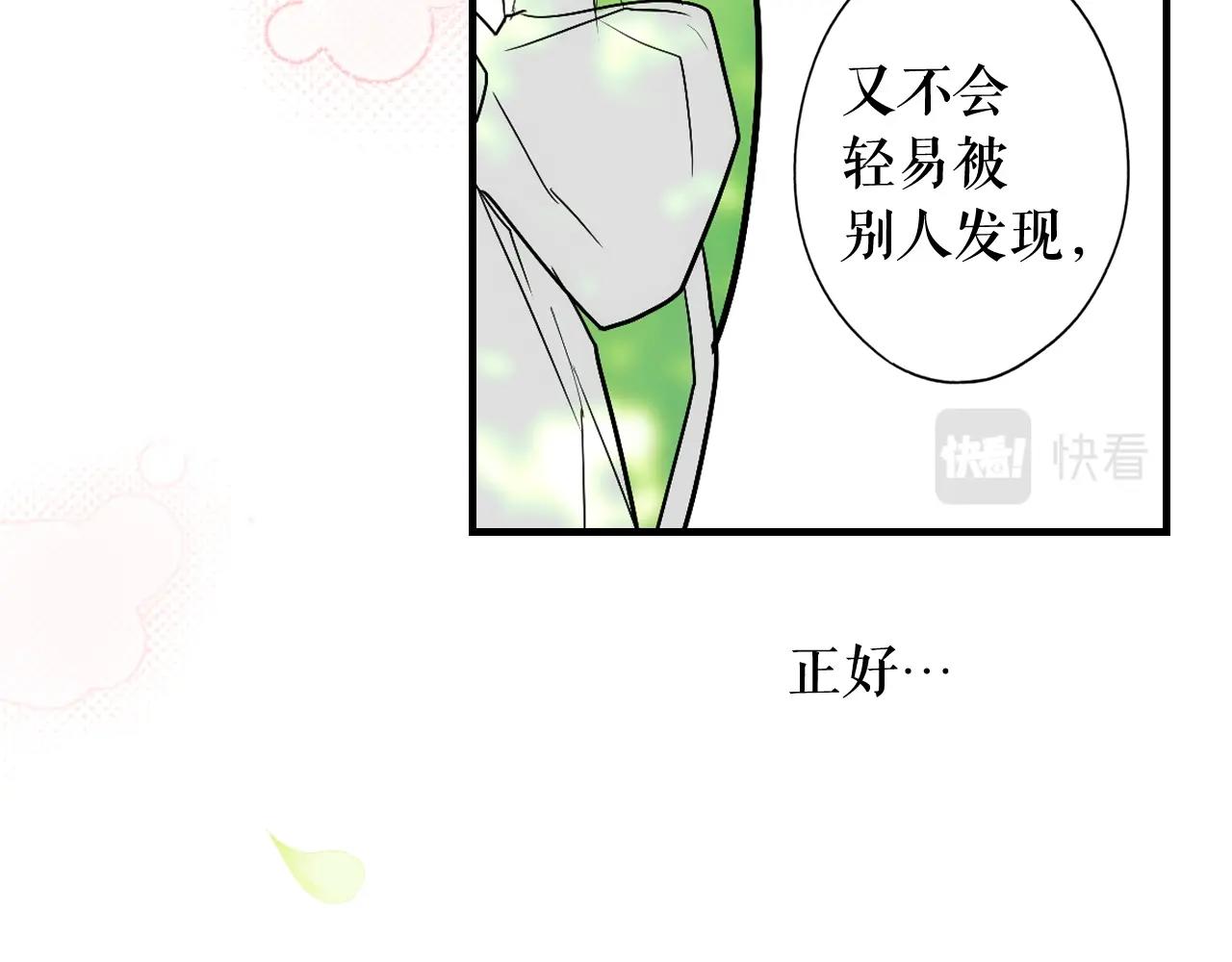 第68话 相遇无人处194