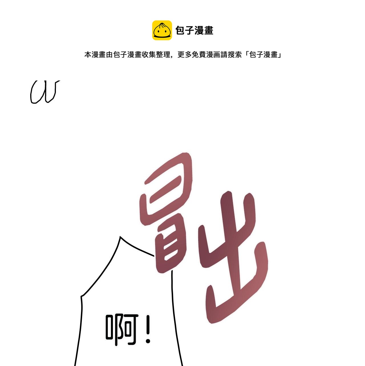 第74话 渺茫的爱恋192
