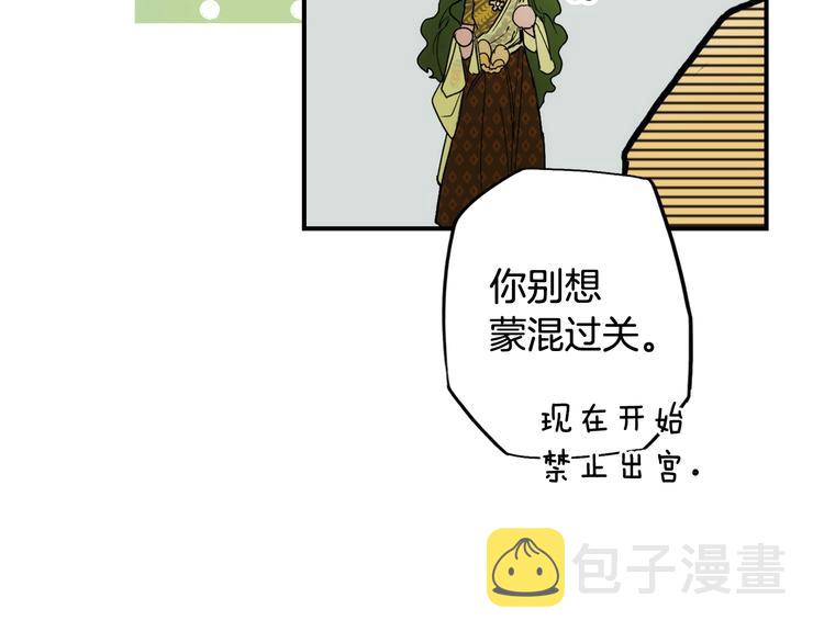 第54话 我愿成爲你的剑161
