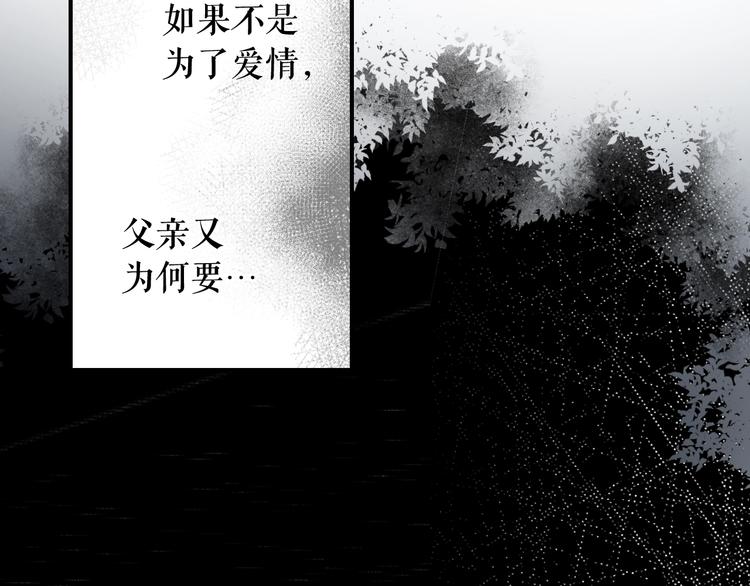 第51话 是我太过稚嫩了吗？217