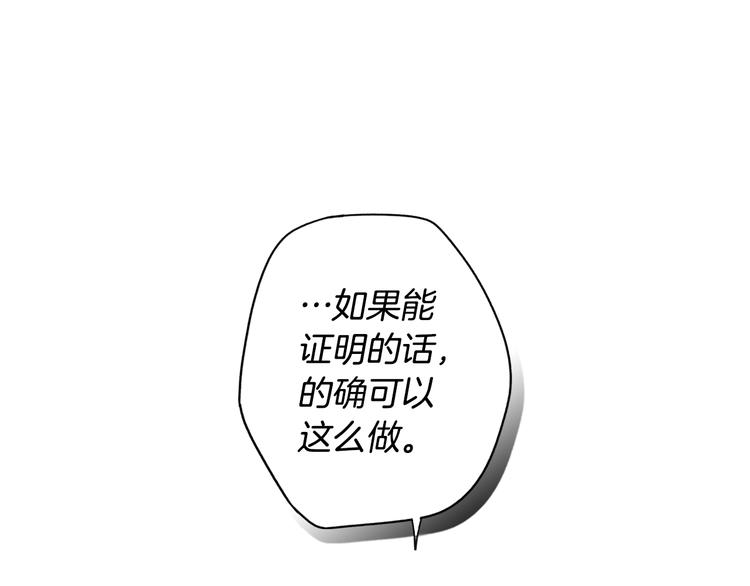 第51话 是我太过稚嫩了吗？57