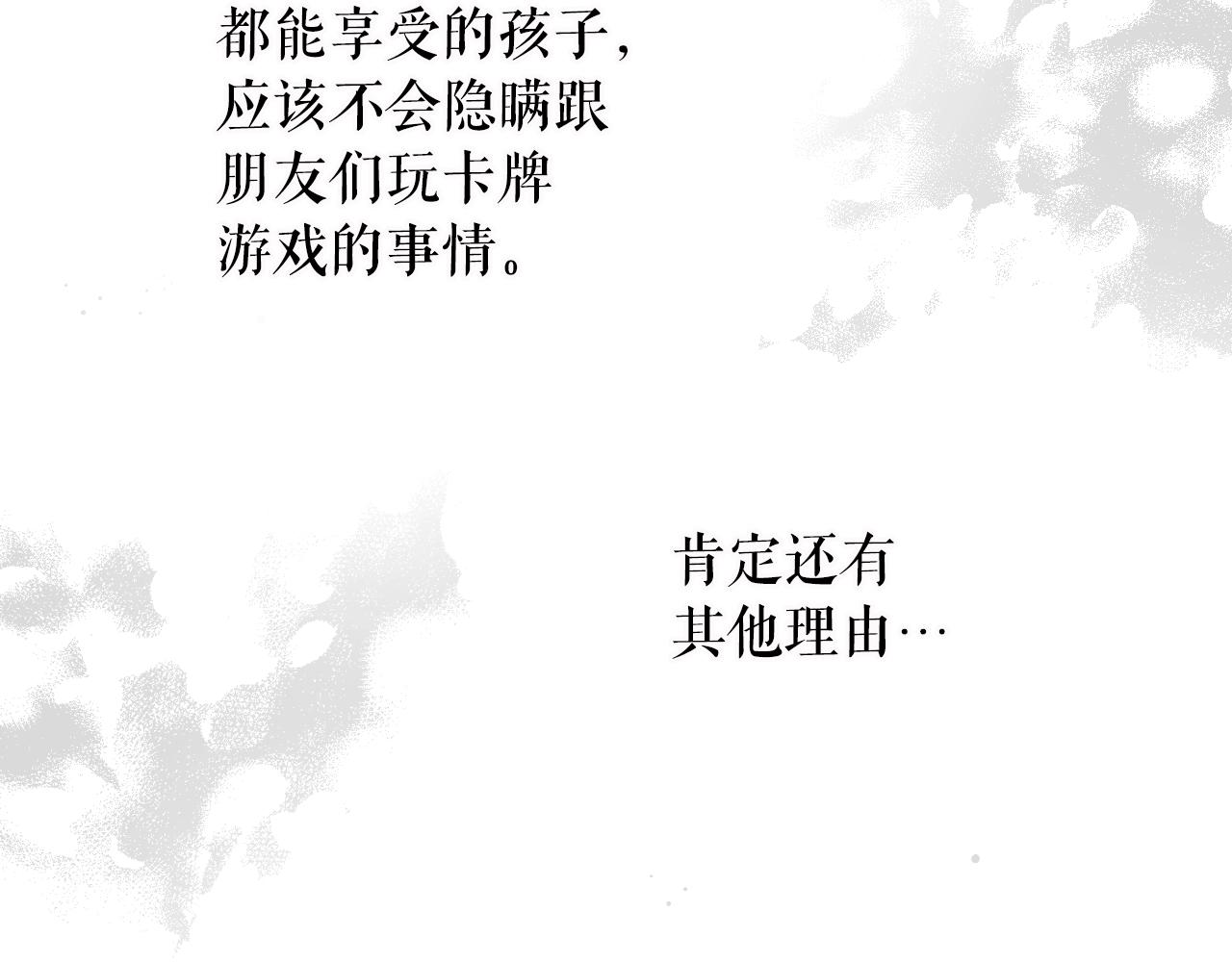 第74话 渺茫的爱恋55