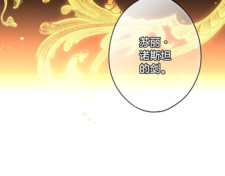 第54话 我愿成爲你的剑91