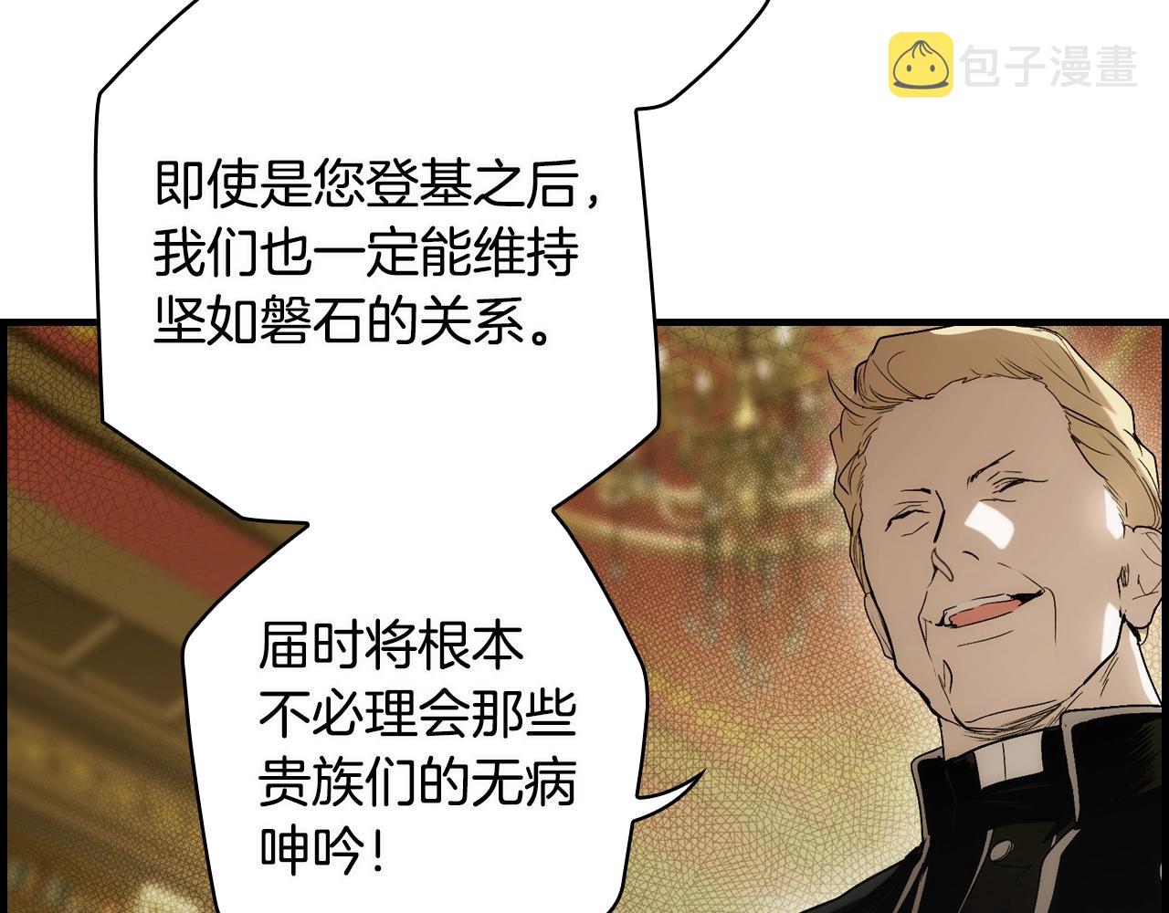 第76话 哥哥不是朋友129