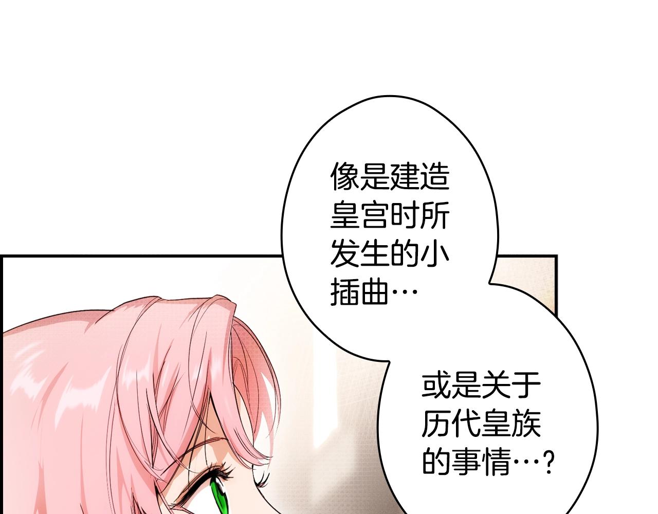 第86话 不明其意5