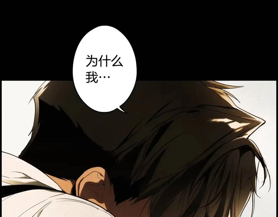 第77话 真实之上是…？139