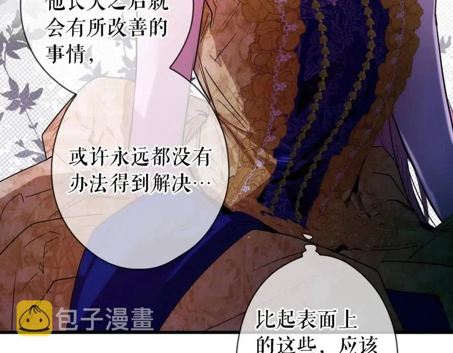 第80话 最佳舞伴206