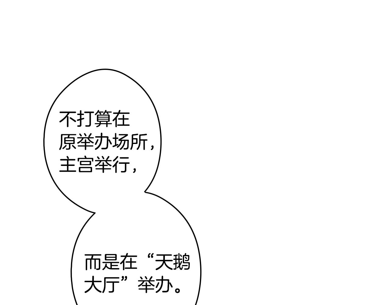 第68话 相遇无人处90
