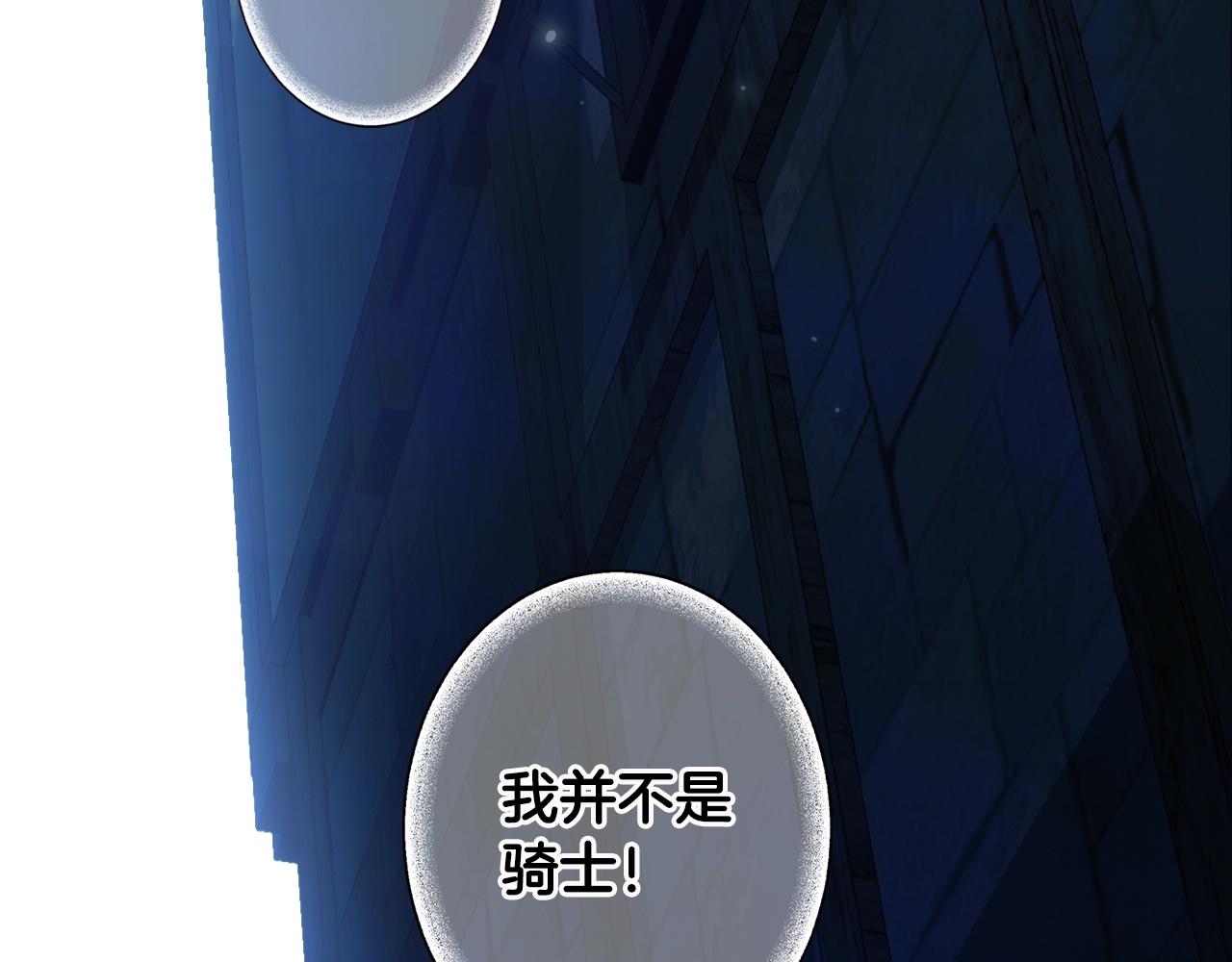 第84话 黄雀在後1