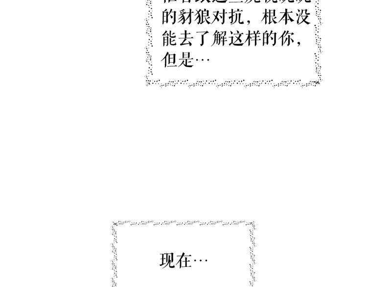 第4话 第二次战争86