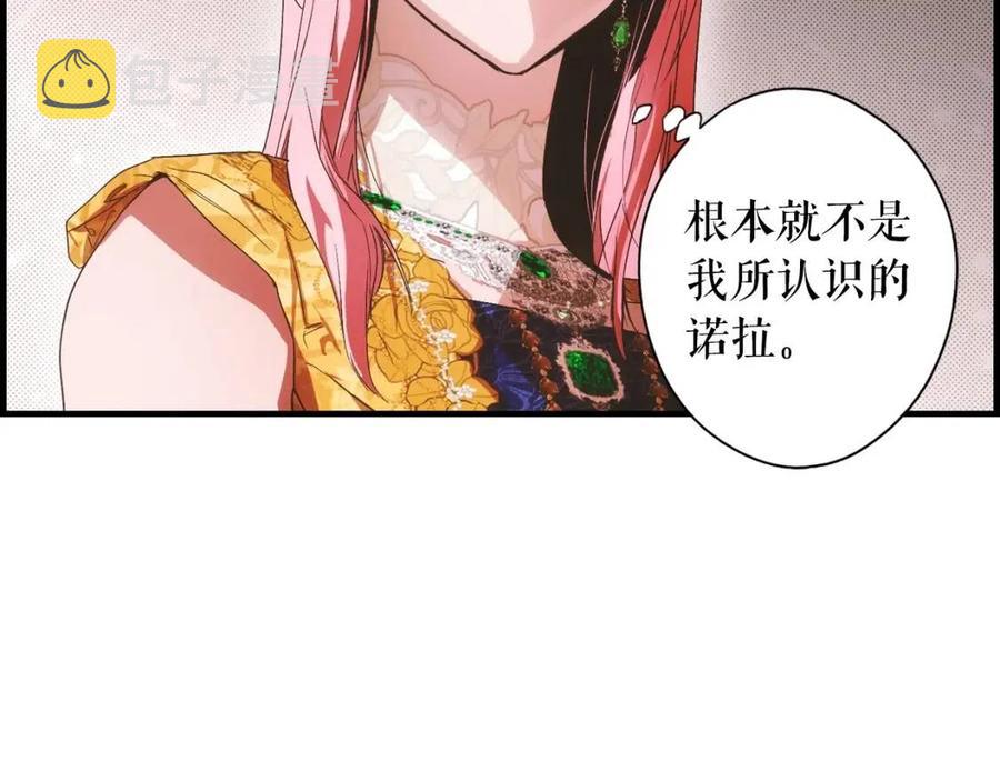 第80话 最佳舞伴87