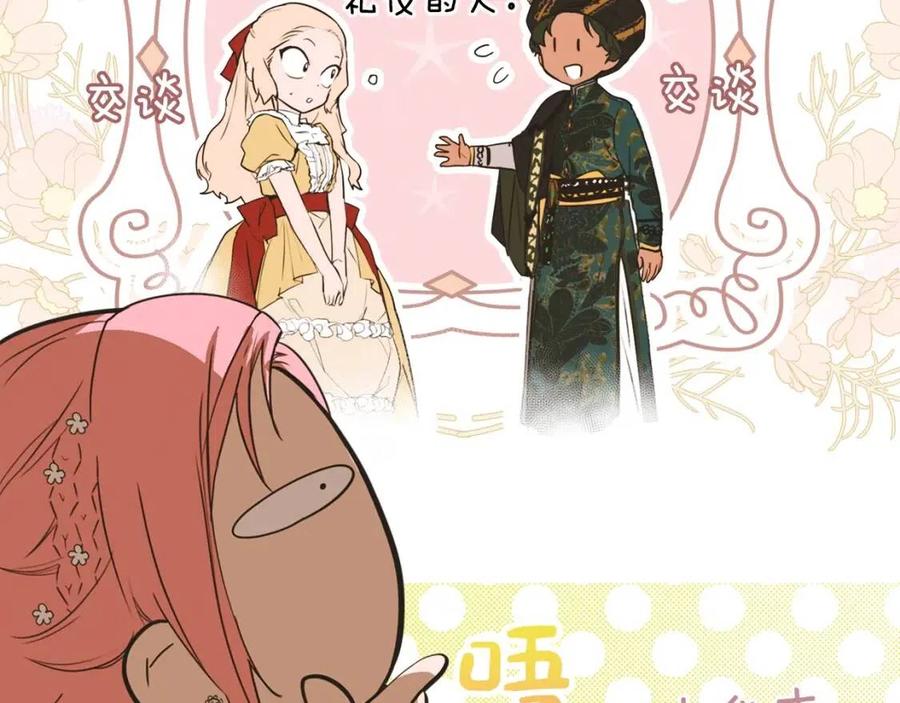 第78话 姐姐106