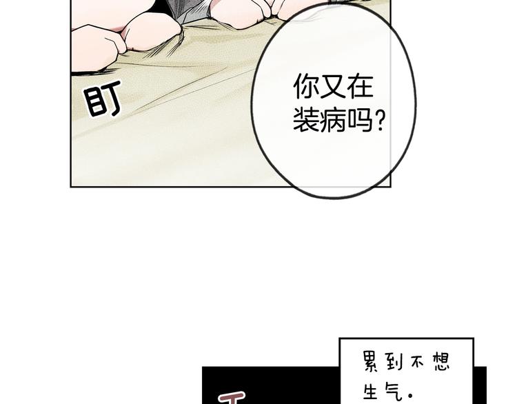 第7话 醒醒啊！夫人！43