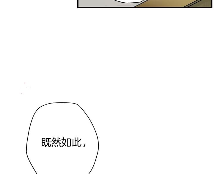 第51话 是我太过稚嫩了吗？16