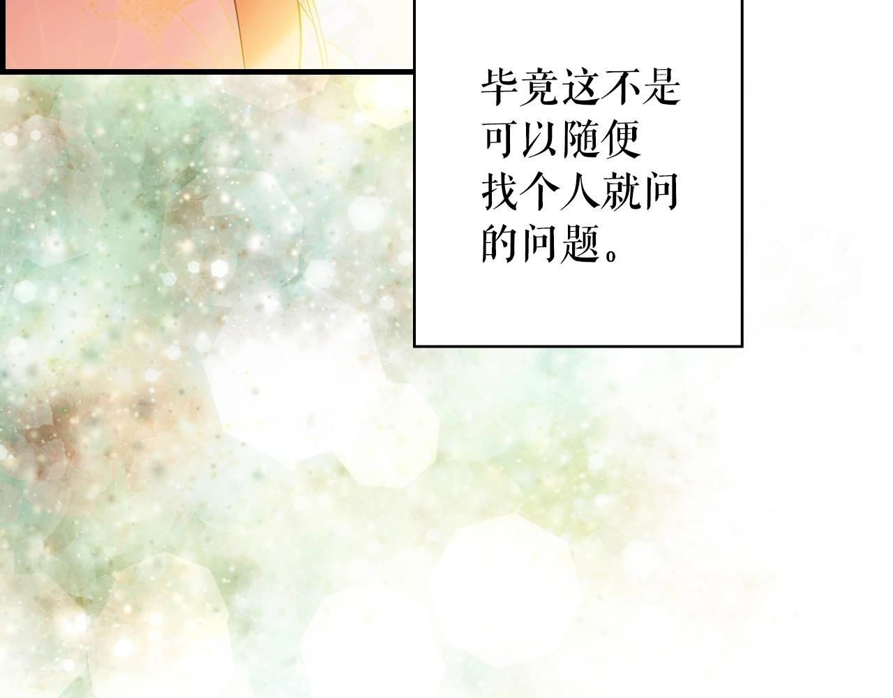第85话 调查84