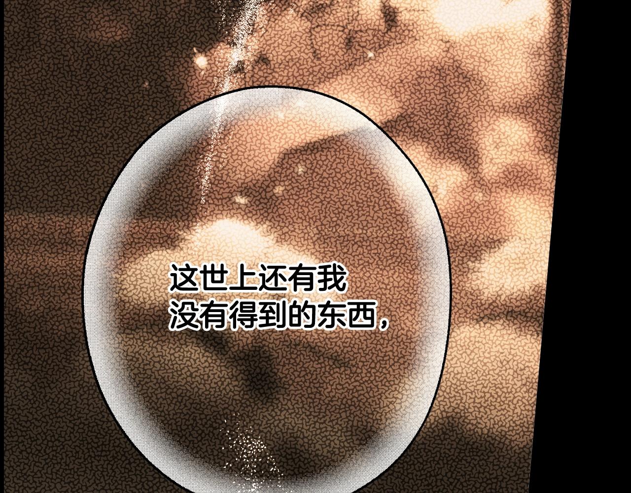 第63话 前世·饶恕我吧，苏丽61