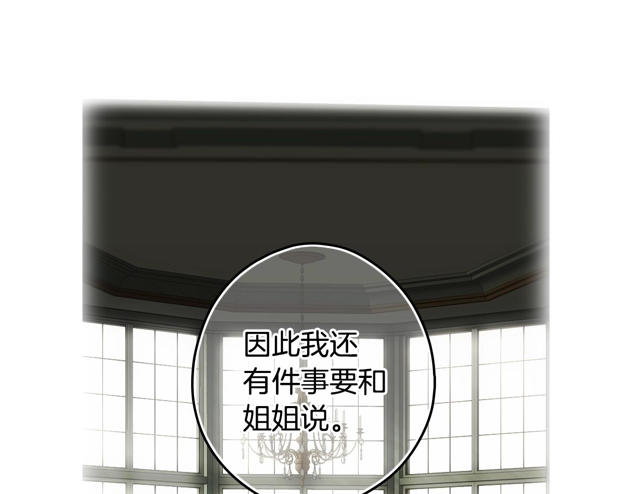 第87话 阴谋浮现128