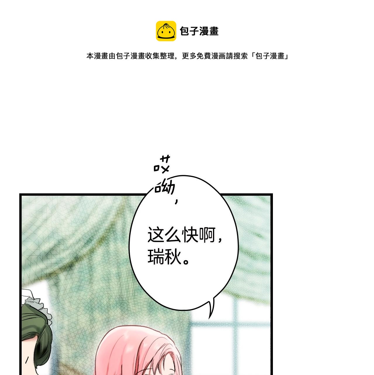 第73话 进宫8