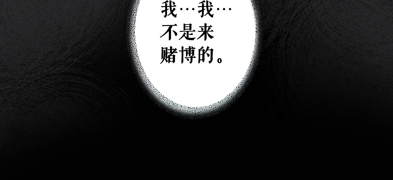 第88话 被放弃的孩子92