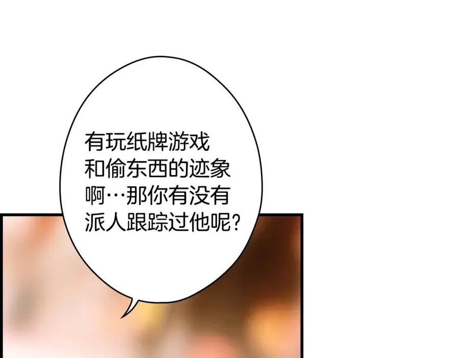 第79话 情人177