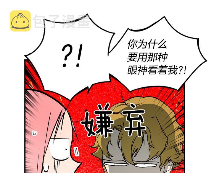 第6话 月色下的漫步83